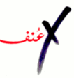 Logo Al-Mesalla Center